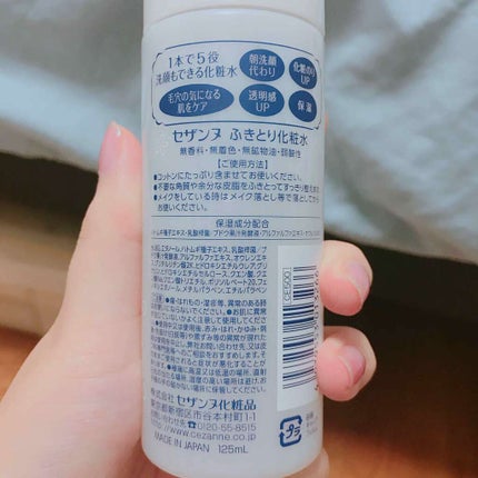 ふきとり化粧水/CEZANNE/拭き取り化粧水を使ったクチコミ(2枚目)