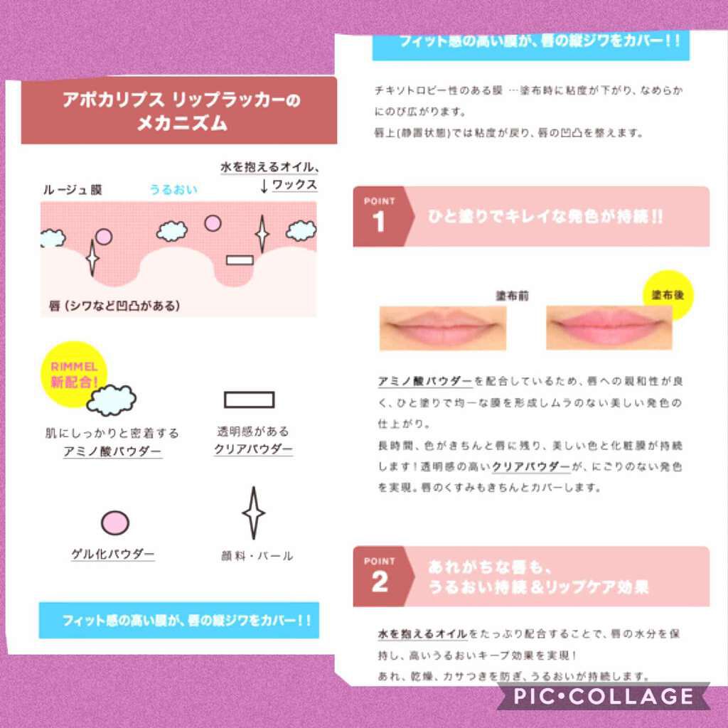 アポカリプス リップラッカー/リンメル ロンドン/口紅を使ったクチコミ（3枚目）