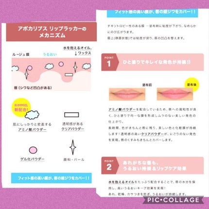 アポカリプス リップラッカー/リンメル ロンドン/口紅を使ったクチコミ(3枚目)