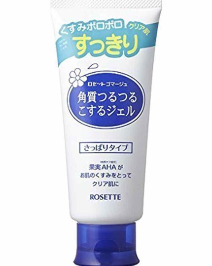 ロゼットゴマージュ/ロゼット/ピーリングを使ったクチコミ(1枚目)