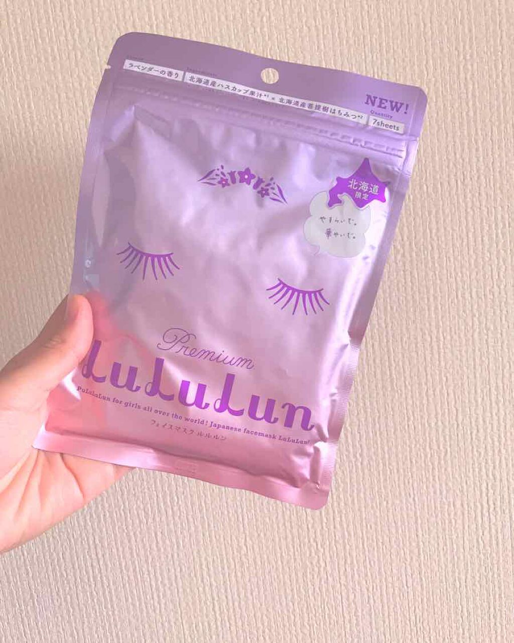 北海道ルルルン(ラベンダーの香り)/ルルルン/シートマスク・パックを使ったクチコミ(1枚目)