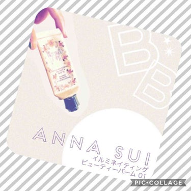 イルミネイティング ビューティ バーム/ANNA SUI/化粧下地を使ったクチコミ（1枚目）