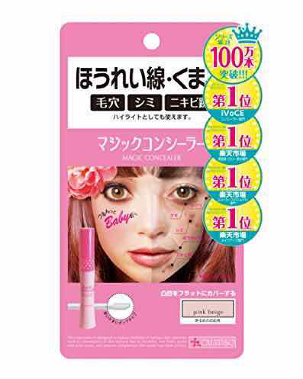 マジックコンシーラー/カリプソ/リキッドコンシーラーを使ったクチコミ(2枚目)