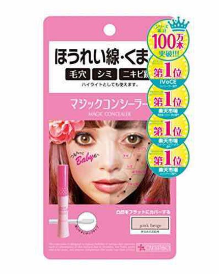 マジックコンシーラー/カリプソ/リキッドコンシーラーを使ったクチコミ(2枚目)