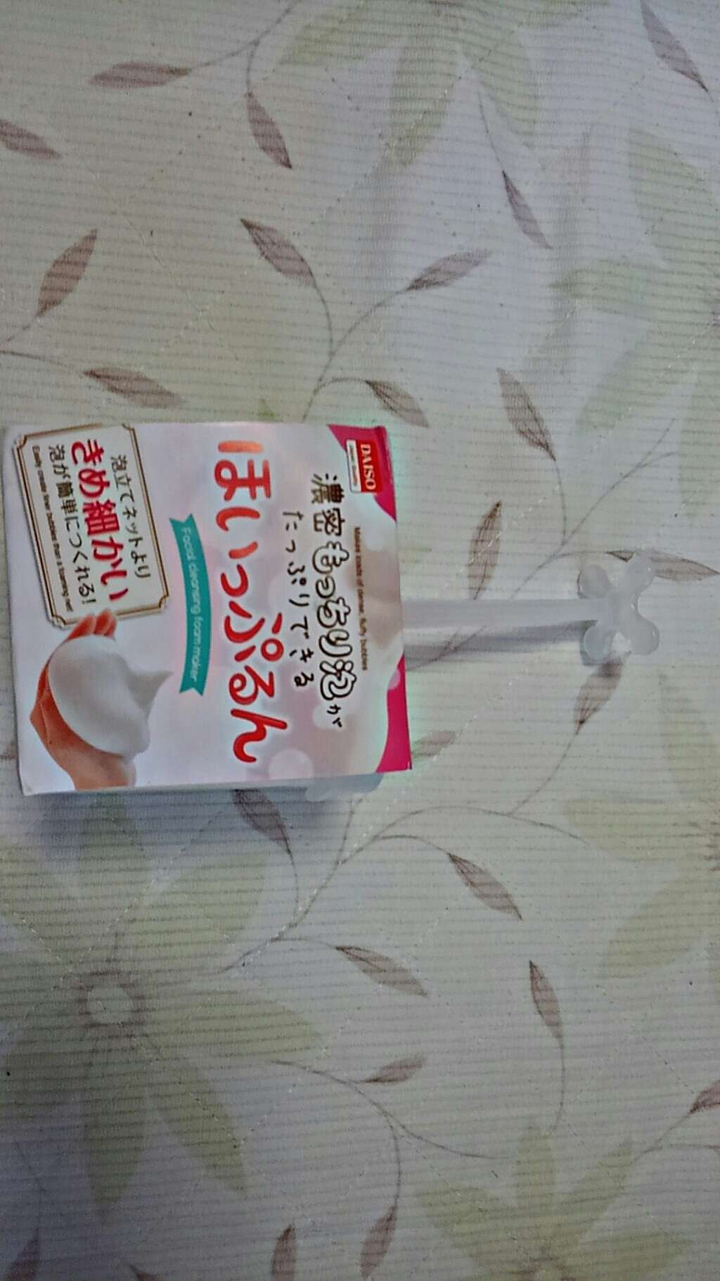 ほいっぷるん/DAISO/その他スキンケアグッズを使ったクチコミ（1枚目）