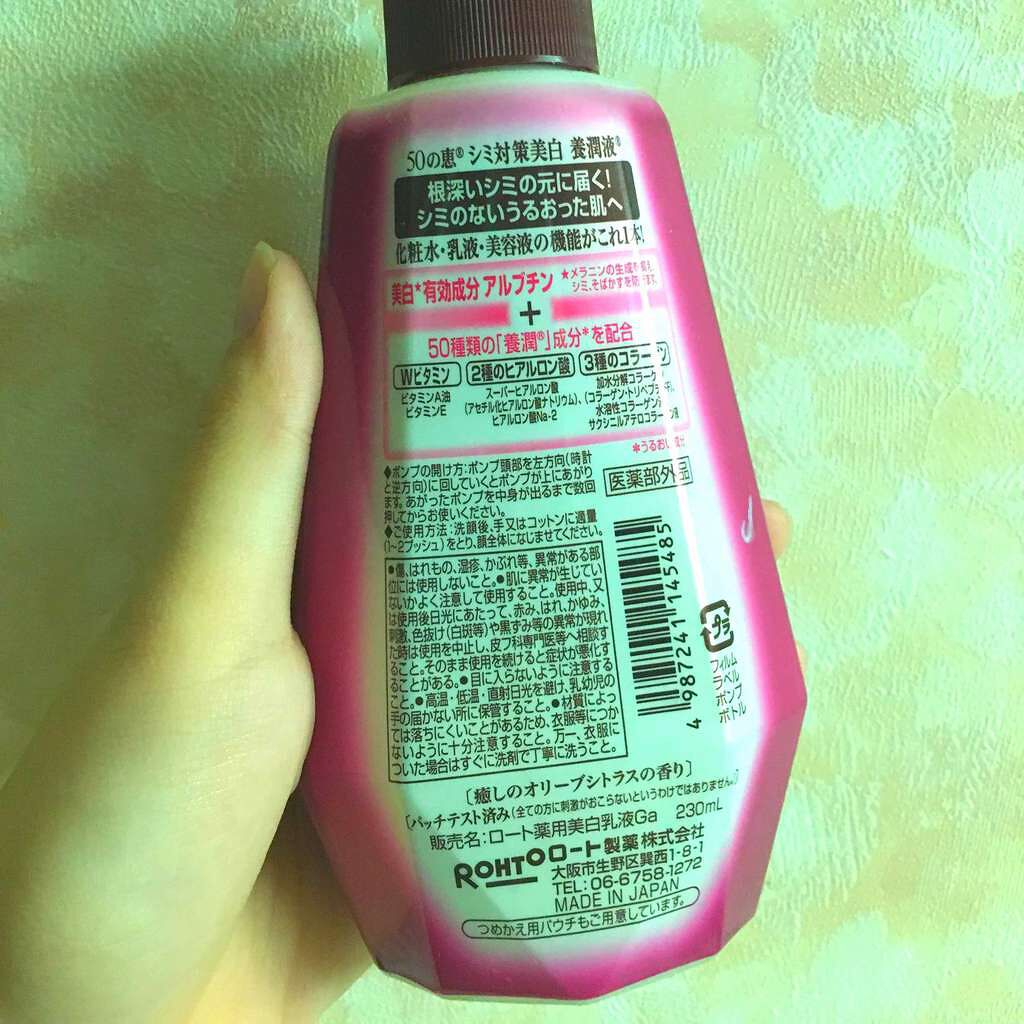 市場 ロート製薬 50の恵 つめかえ用 プレミアム 養潤液 市場 ロート製薬 50の恵 つめかえ用 プレミアム 養潤液