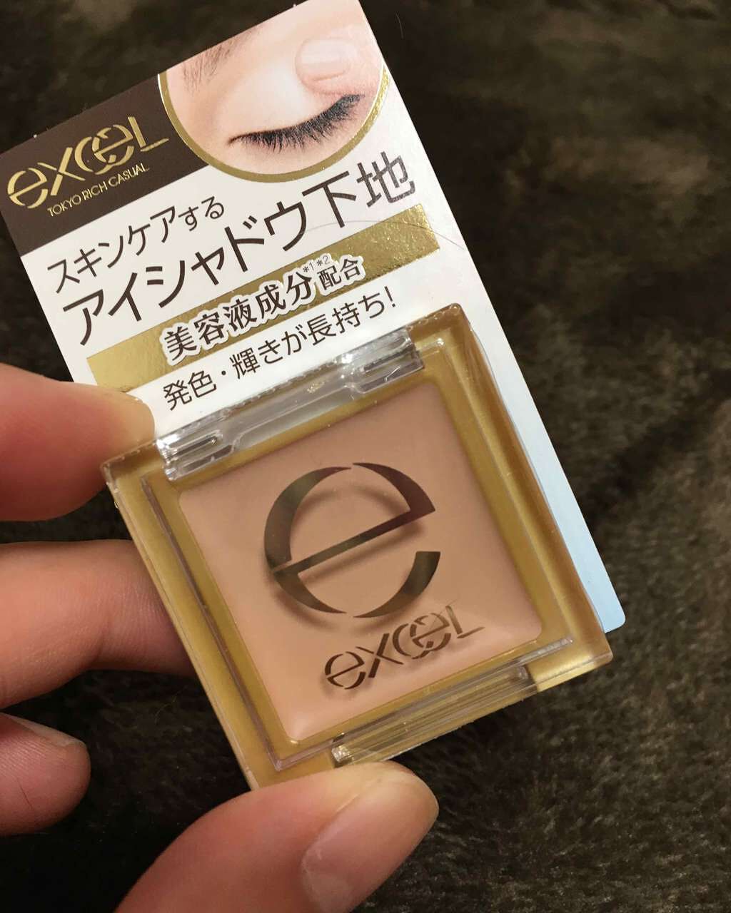 アイシャドウベース/excel/アイシャドウベースを使ったクチコミ(1枚目)