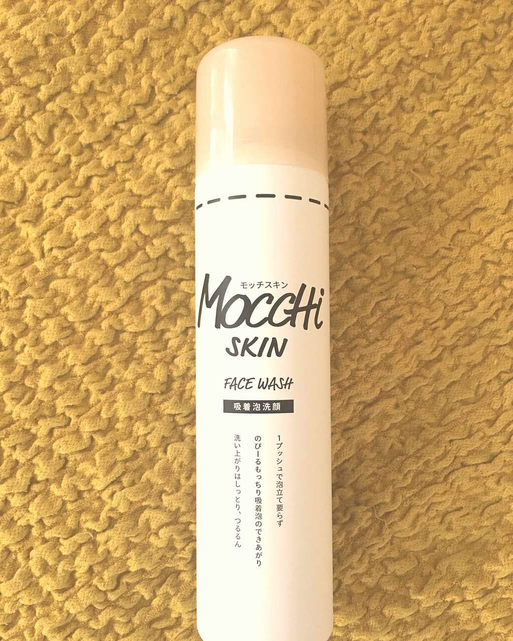 モッチスキン 吸着泡洗顔/MoccHi SKIN/泡洗顔を使ったクチコミ（1枚目）