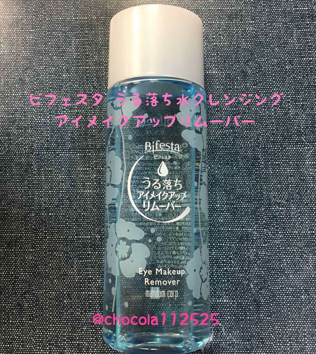ミセラーアイメイクアップリムーバー/ビフェスタ/ポイントメイクリムーバーを使ったクチコミ（1枚目）