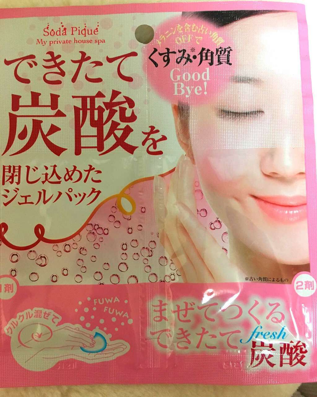 炭酸巡ジェルパック/ソーダピケ/洗い流すパック・マスクを使ったクチコミ(1枚目)