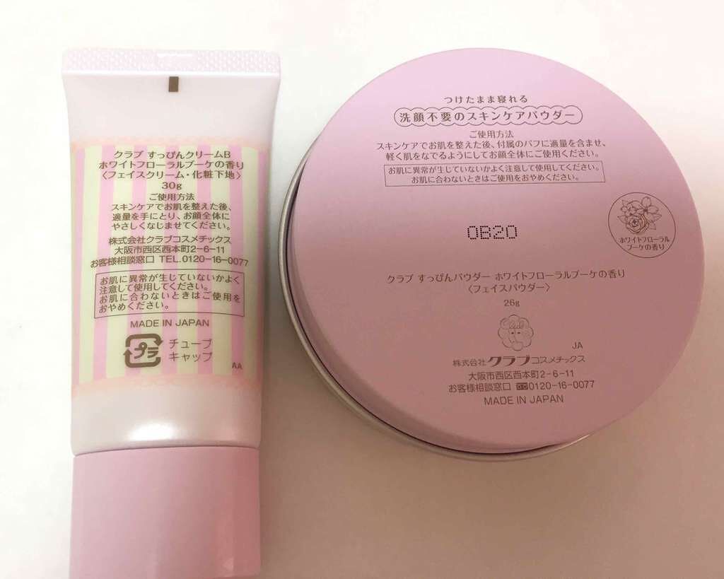 すっぴんパウダー/クラブ/プレストパウダーを使ったクチコミ(2枚目)