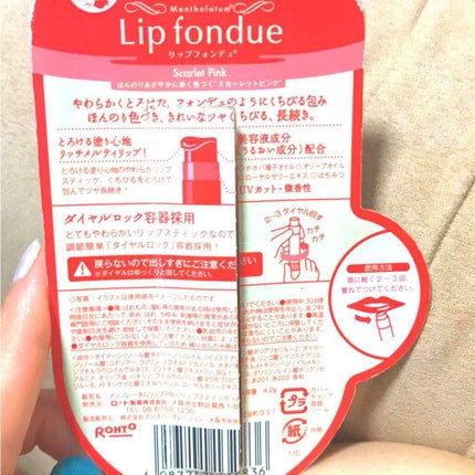 リップフォンデュ スカーレットピンク/メンソレータム/リップバームを使ったクチコミ(2枚目)