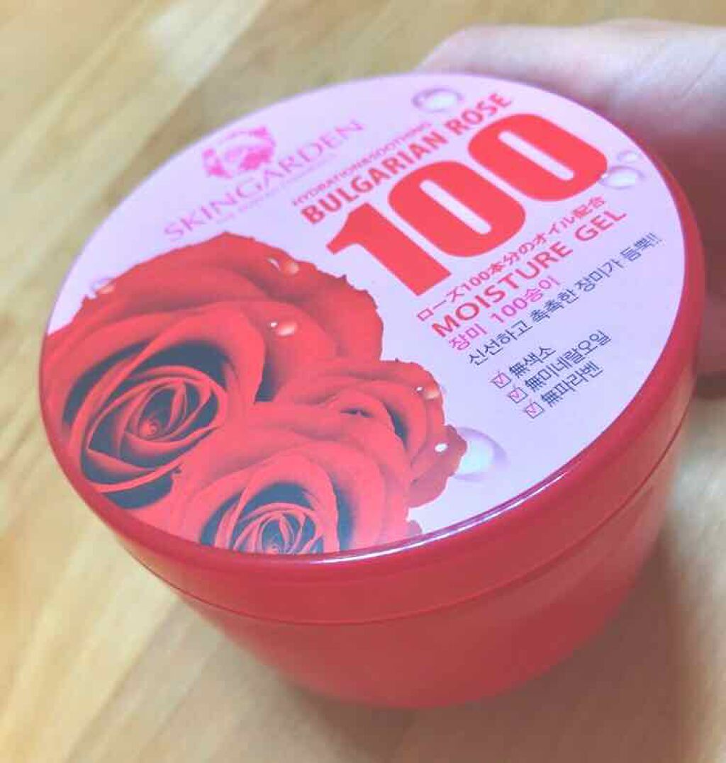 ブルガリアンローズ100 モイスチャージェル/スキンガーデン/フェイスクリームを使ったクチコミ(1枚目)