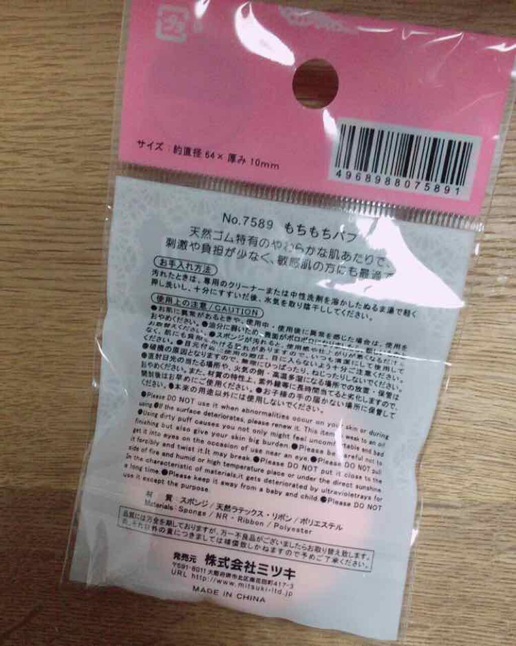 もちもちパフ/セリア/パフ・スポンジを使ったクチコミ(3枚目)