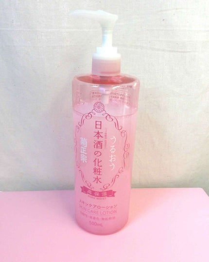 菊正宗 日本酒の化粧水 高保湿/菊正宗/化粧水を使ったクチコミ(1枚目)