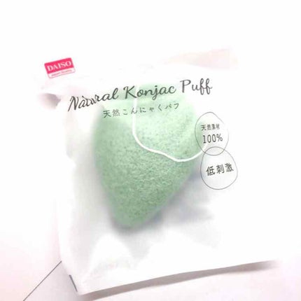 天然こんにゃくパフ/DAISO/その他スキンケアグッズを使ったクチコミ(1枚目)