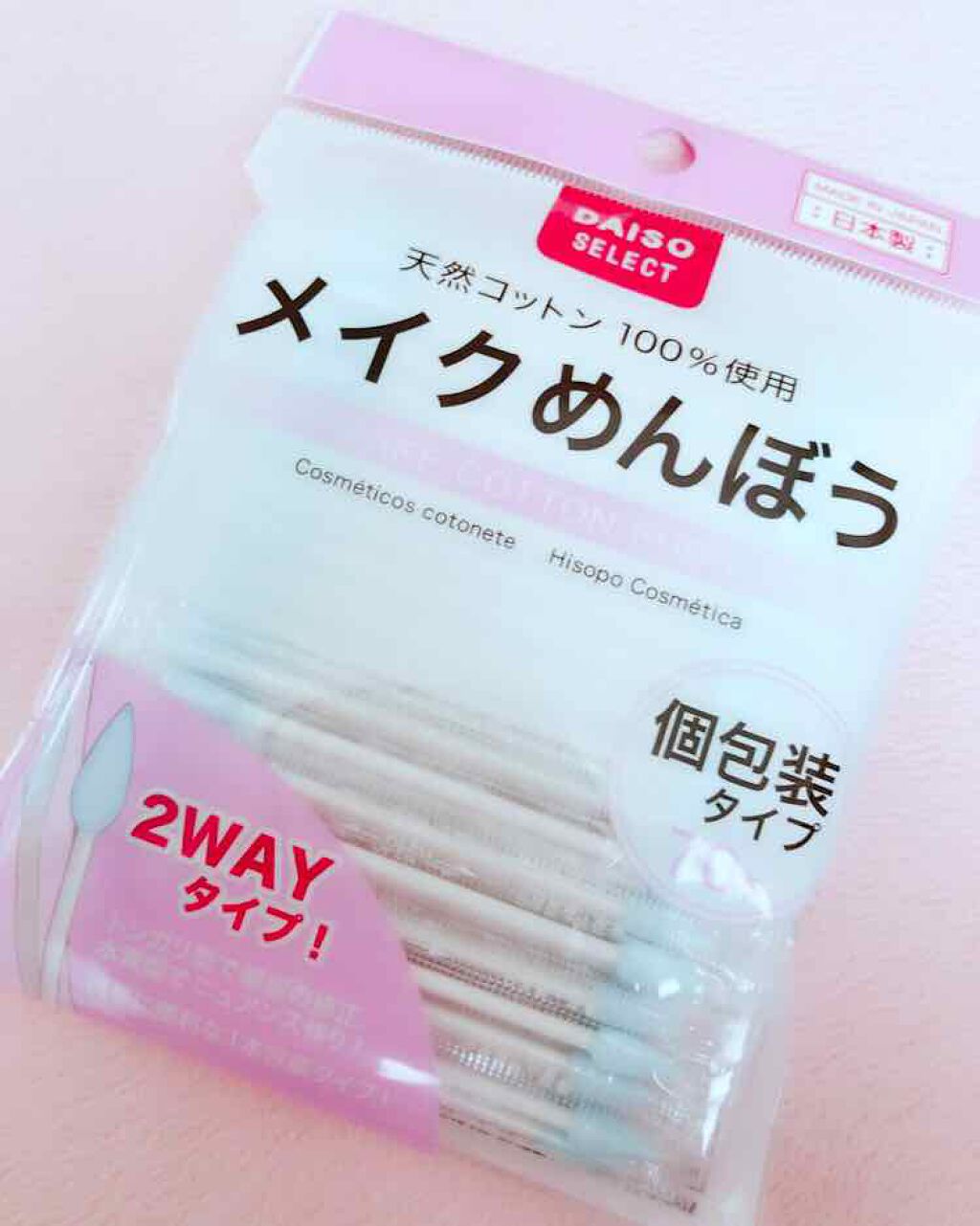 メイクめんぼう/DAISO/その他化粧小物を使ったクチコミ(1枚目)