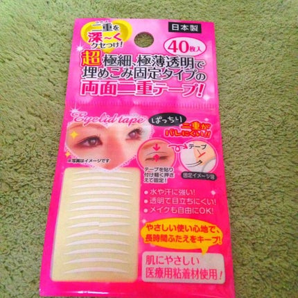二重テープ/キャンドゥ/二重まぶた用アイテムを使ったクチコミ(1枚目)