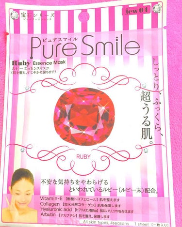 Pure Smile ジュエリーパック ルビーのクチコミ「ピュアスマイル エッセンスマスク
宝石シリーズ ルビー
☆肌が保湿でしっとり、もちもち。
潤い.....」（1枚目）