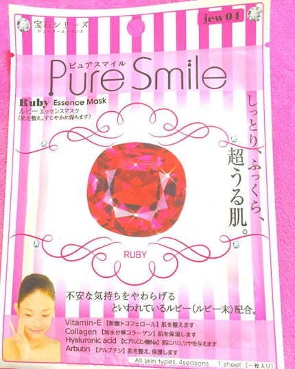 Pure Smile ジュエリーパック ルビーのクチコミ「ピュアスマイル エッセンスマスク
宝石シリーズ ルビー
☆肌が保湿でしっとり、もちもち。
潤い.....」(1枚目)