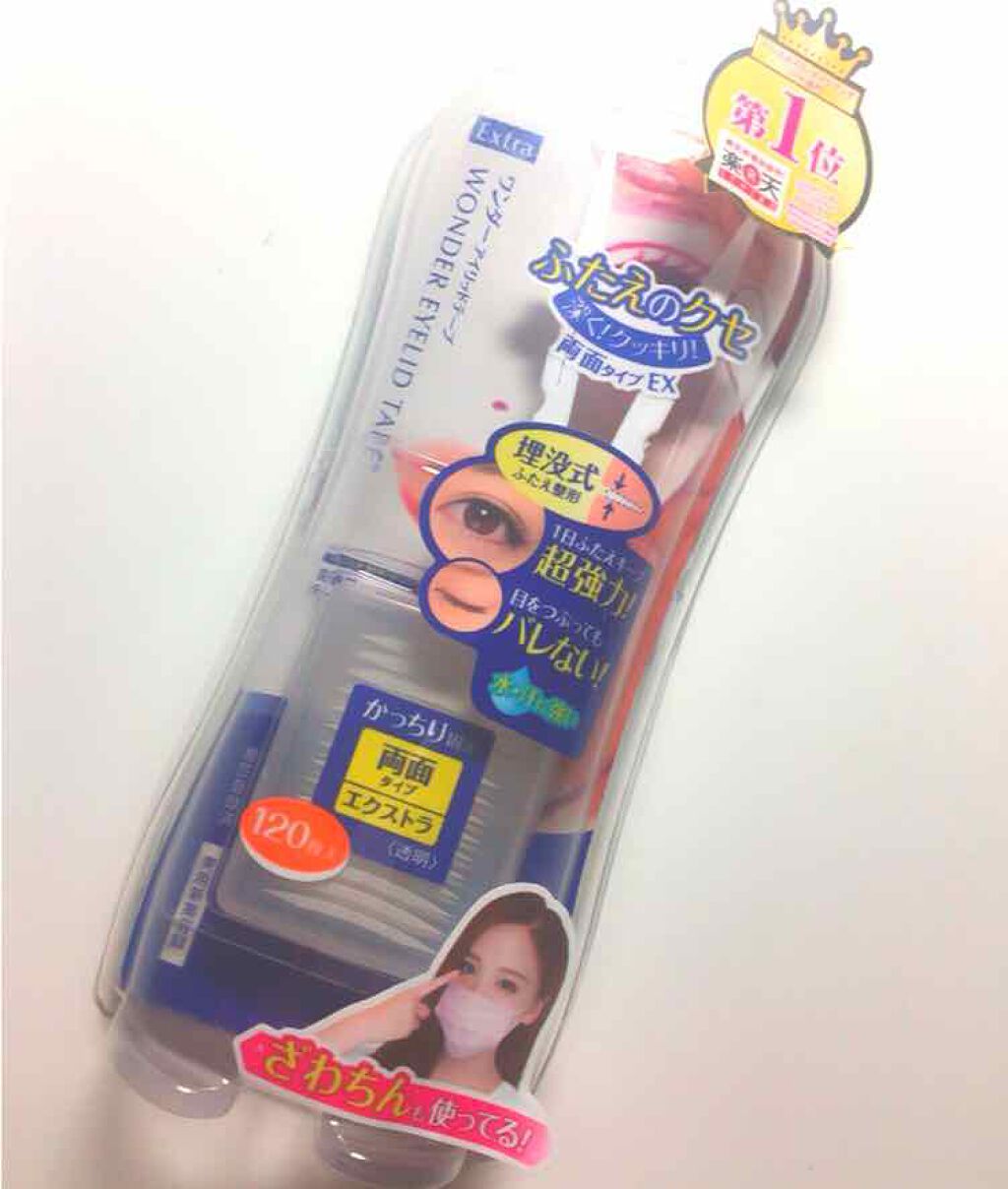ワンダーアイリッドテープ Extra/D-UP/二重まぶた用アイテムを使ったクチコミ(1枚目)