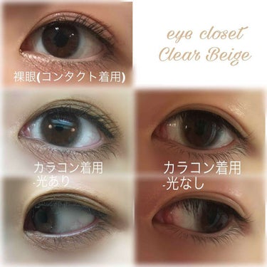 eye closet 1DAY（アイクローゼット ワンデー）/EYE CLOSET/ワンデー（１DAY）カラコンを使ったクチコミ（2枚目）