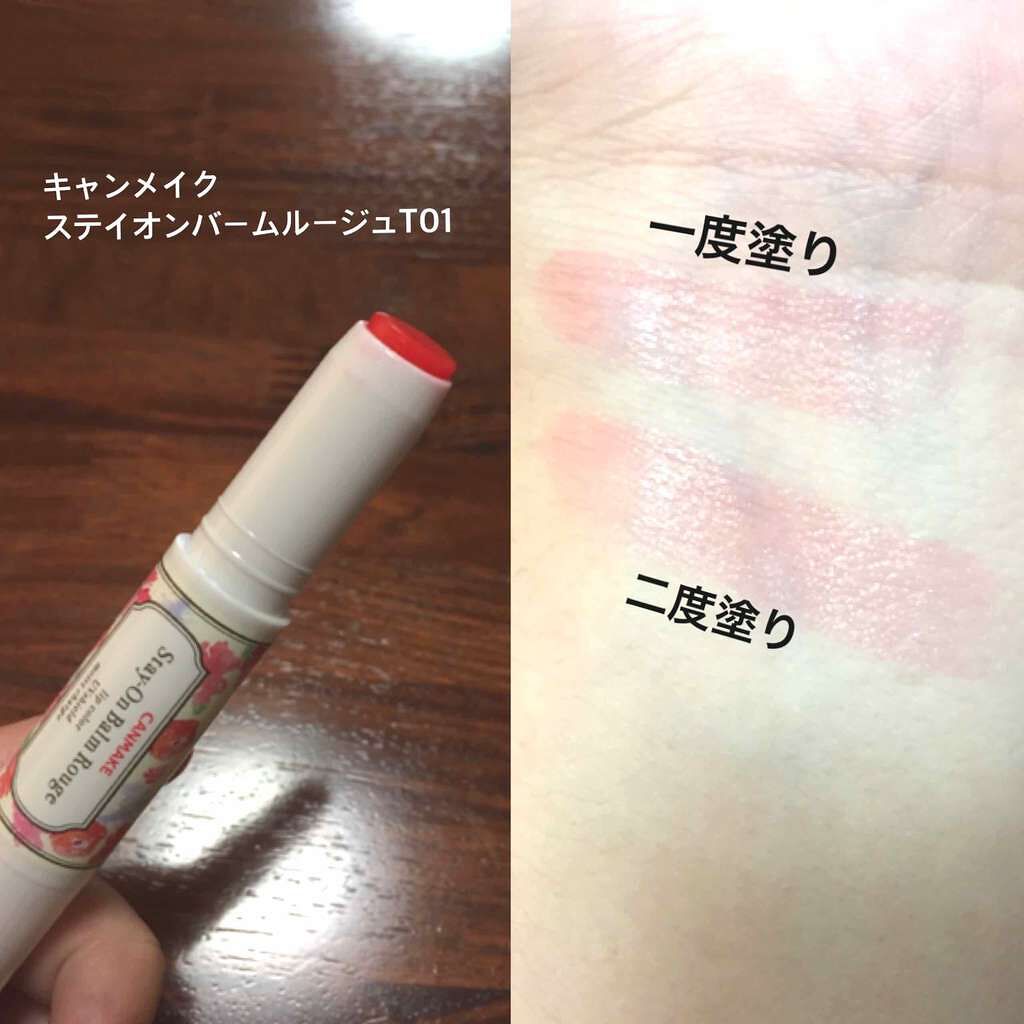 ステイオンバームルージュ/キャンメイク/口紅を使ったクチコミ（1枚目）