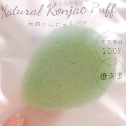 天然こんにゃくパフ/DAISO/その他スキンケアグッズを使ったクチコミ(1枚目)
