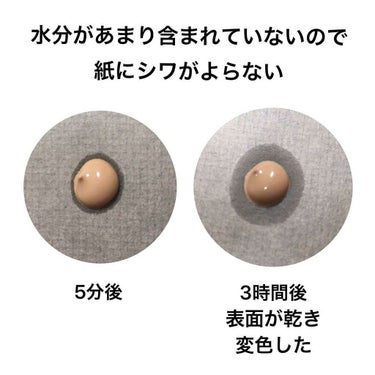 🤔乾燥肌の方向けファンデ

乳液のようなテクスチャーで塗りやすく
赤みを消して滑らかな肌を作ってくれます。セミマットくらいになります。

時間が経つと多少色が乾燥でくすみますが、パウダーで補正出来るレベ