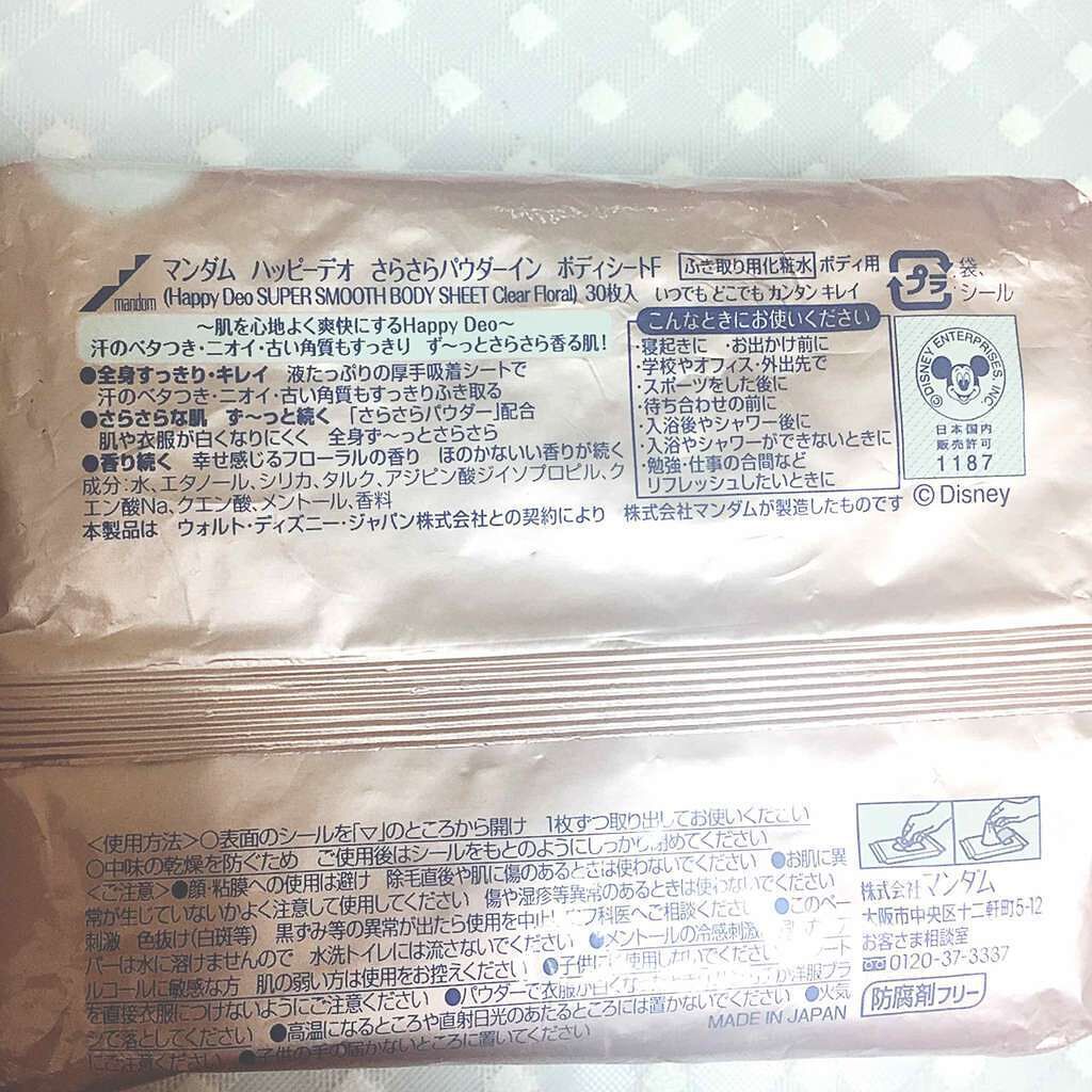 ハッピーデオ さらさらパウダーイン ボディシート クリアフローラルの香り マンダムの口コミ マンダム ハッピーデオ さらさらパウダーイン By 𝑚𝑖𝑛 韓国コスメオタク 混合肌 代後半 Lips