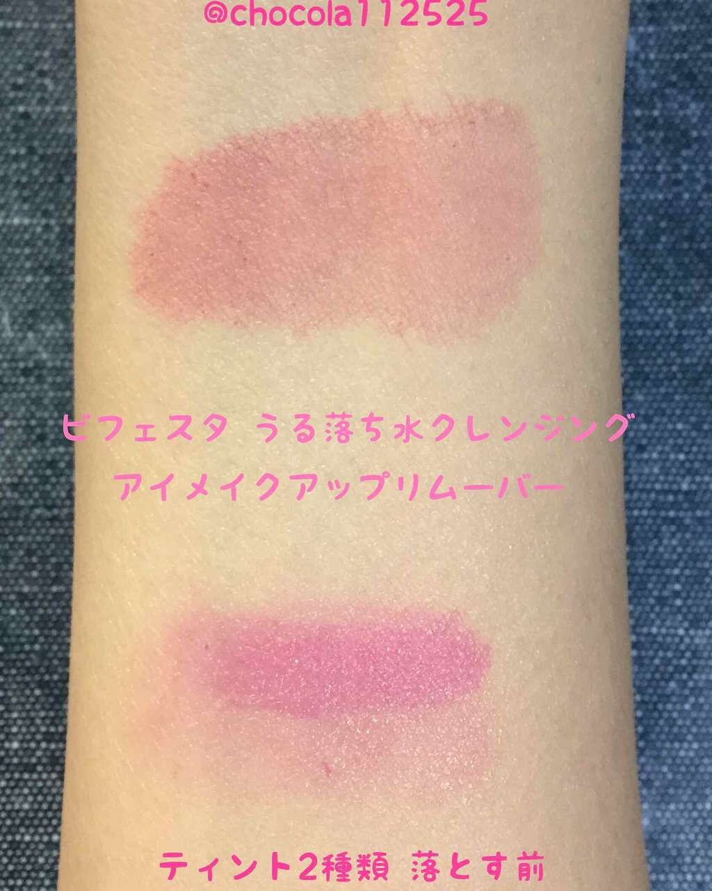 ミセラーアイメイクアップリムーバー/ビフェスタ/ポイントメイクリムーバーを使ったクチコミ（2枚目）