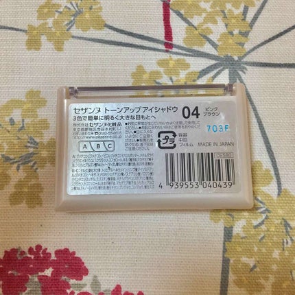 トーンアップアイシャドウ/CEZANNE/アイシャドウパレットを使ったクチコミ(3枚目)