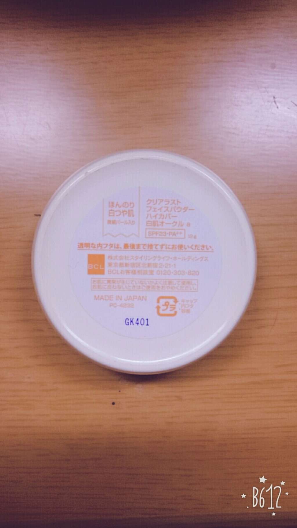 フェイスパウダー ハイカバー 白肌オークル/クリアラスト/プレストパウダーを使ったクチコミ(2枚目)