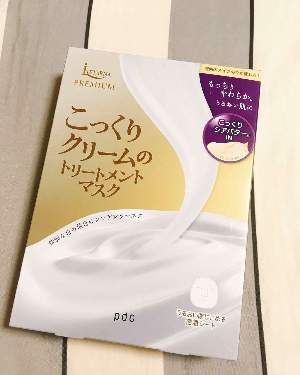 pdc リフターナプレミアム トリートメント クリームマスク バタータイプのクチコミ「白いクリームがたっぷり入ってました！
ベタつくのが嫌な方は合わないかな？
フェイスマスクは透明.....」（1枚目）
