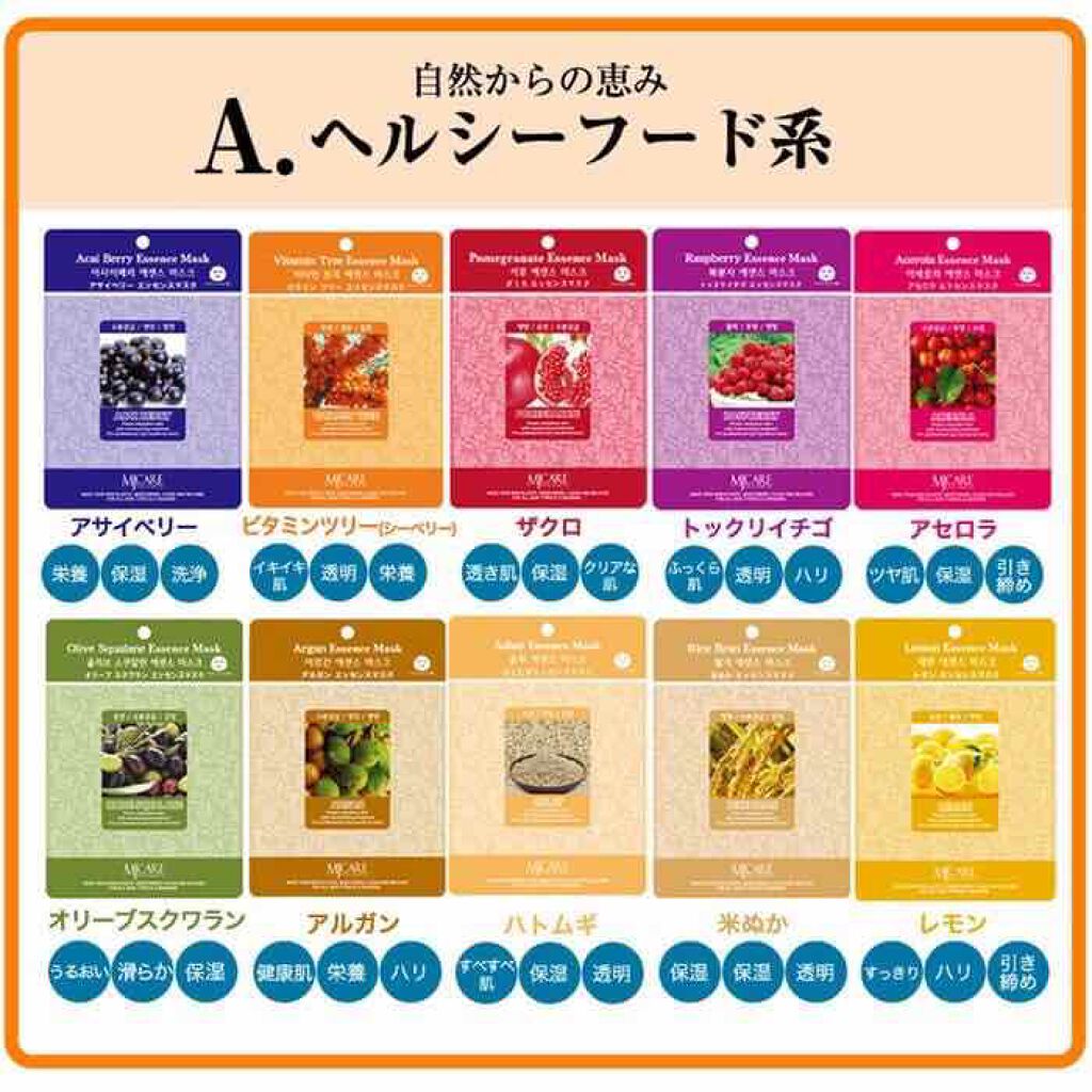 米ぬかエッセンスマスク/MJ-Care/シートマスク・パックを使ったクチコミ（2枚目）