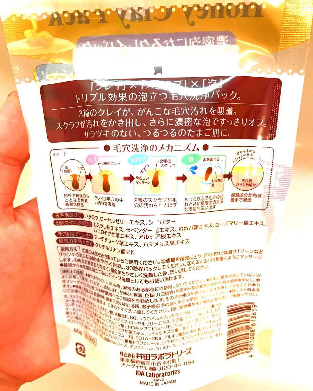 スクラブイン クレイパック/カントリー&ストリーム/洗い流すパック・マスクを使ったクチコミ（2枚目）