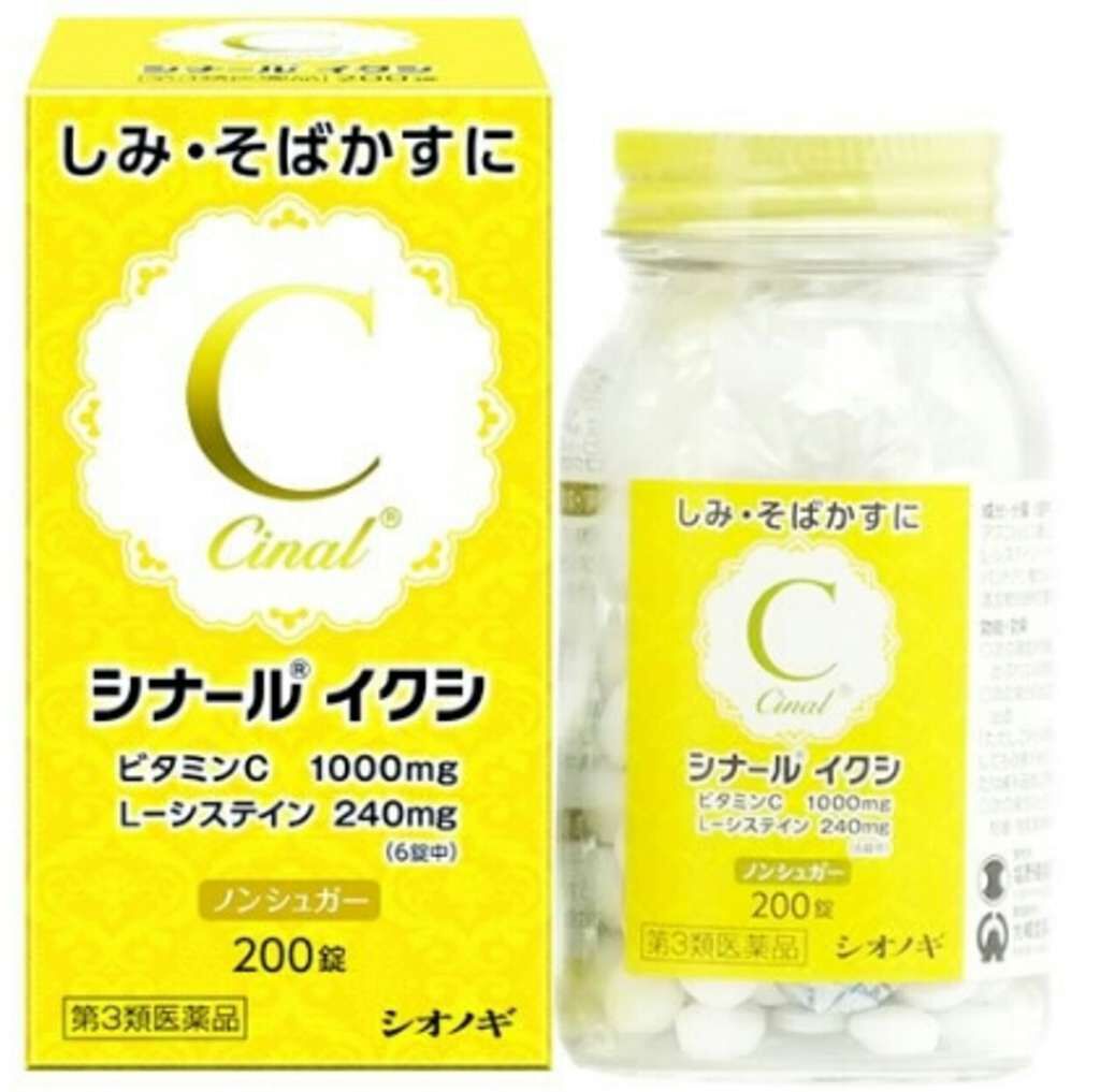 シナール錠200(医薬品)/シオノギ製薬/その他を使ったクチコミ(1枚目)