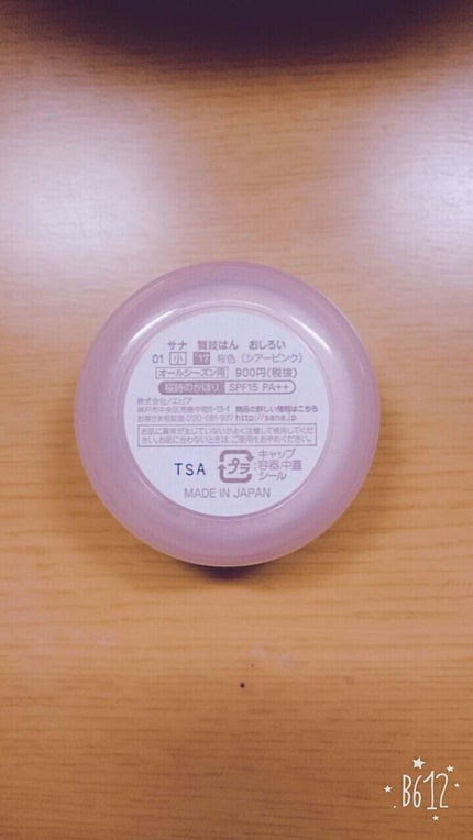 舞妓はん おしろい/舞妓はん/ルースパウダーを使ったクチコミ(2枚目)