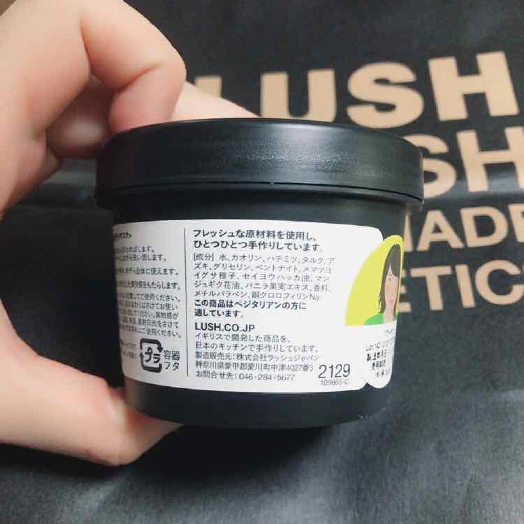 パワーマスク/ラッシュ/洗い流すパック・マスクを使ったクチコミ(3枚目)