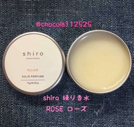 SHIRO 練り香水 ローズのクチコミ「⭐️shiro 練り香水 ローズ⭐️
🍋製品情報🍋
15g
・肌に優しい成分の練り香水
・可.....」(1枚目)