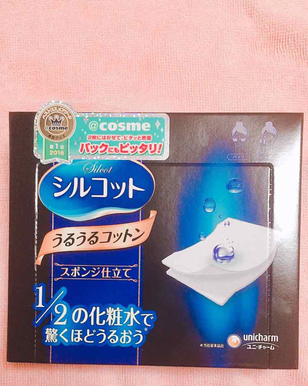 シルコット うるうるコットン/シルコット/コットンを使ったクチコミ(2枚目)