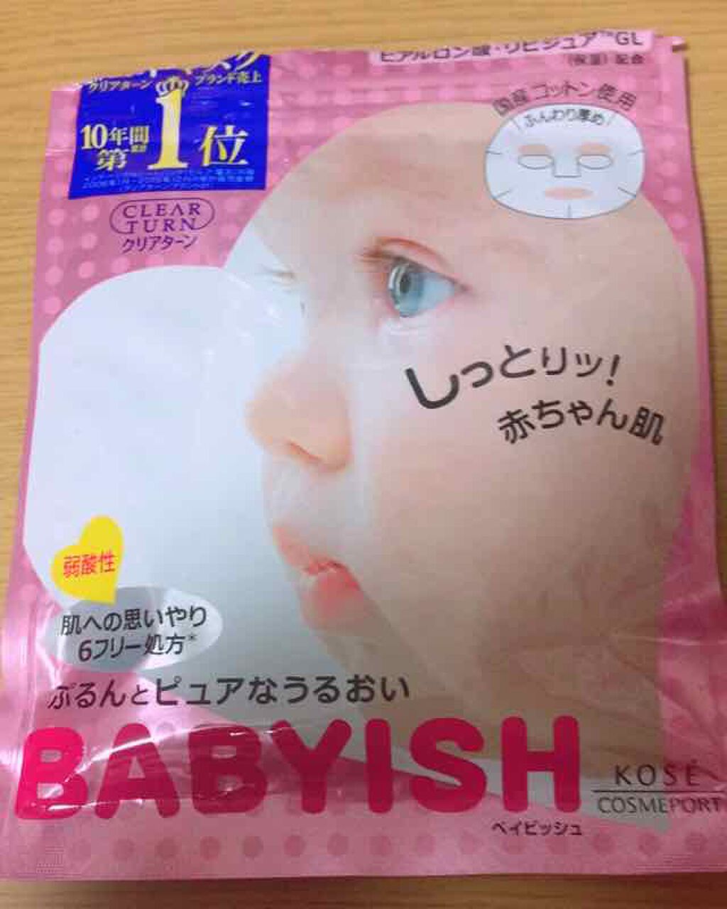 クリアターン ベイビッシュ うるおいマスク/クリアターン/シートマスク・パックを使ったクチコミ(1枚目)