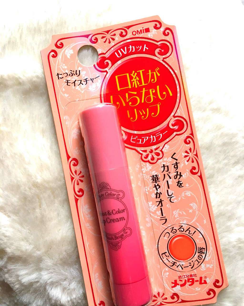 口紅がいらないリップピュアカラー/メンターム/リップケアを使ったクチコミ(1枚目)