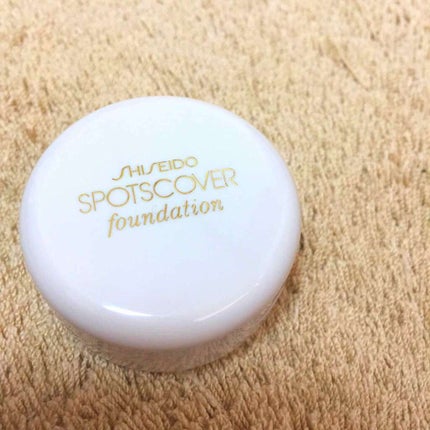 スポッツカバー ファウンデイション/SHISEIDO/クリームコンシーラーを使ったクチコミ(1枚目)