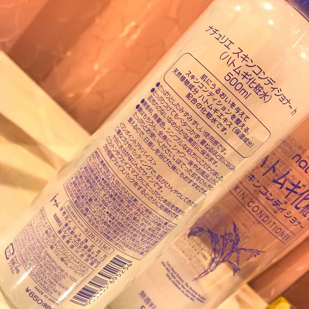 ハトムギ化粧水(ナチュリエ スキンコンディショナー R )/ナチュリエ/化粧水を使ったクチコミ(2枚目)