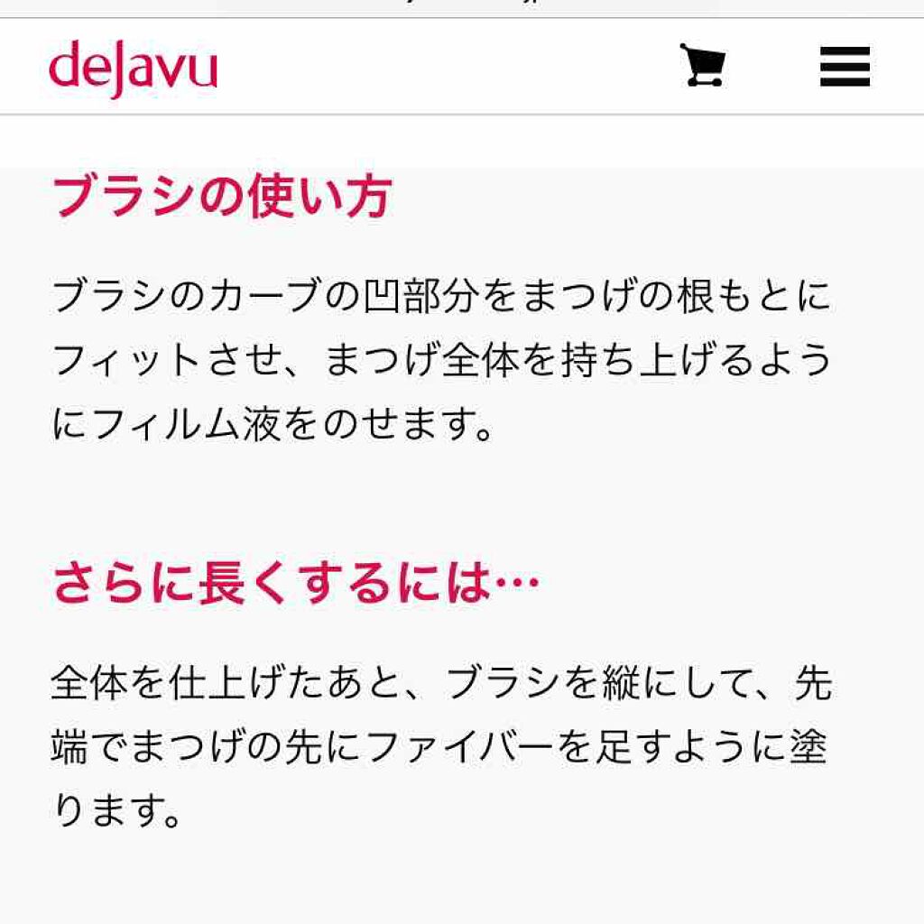「塗るつけまつげ」ロングタイプ/デジャヴュ/マスカラを使ったクチコミ(2枚目)