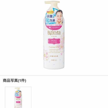 ビフェスタ 泡洗顔 モイストのクチコミ「しっかり洗って潤いも保つ◎ワンプッシュでもちもち洗顔❤️
2016年ベストコスメ受賞

商品名.....」（2枚目）