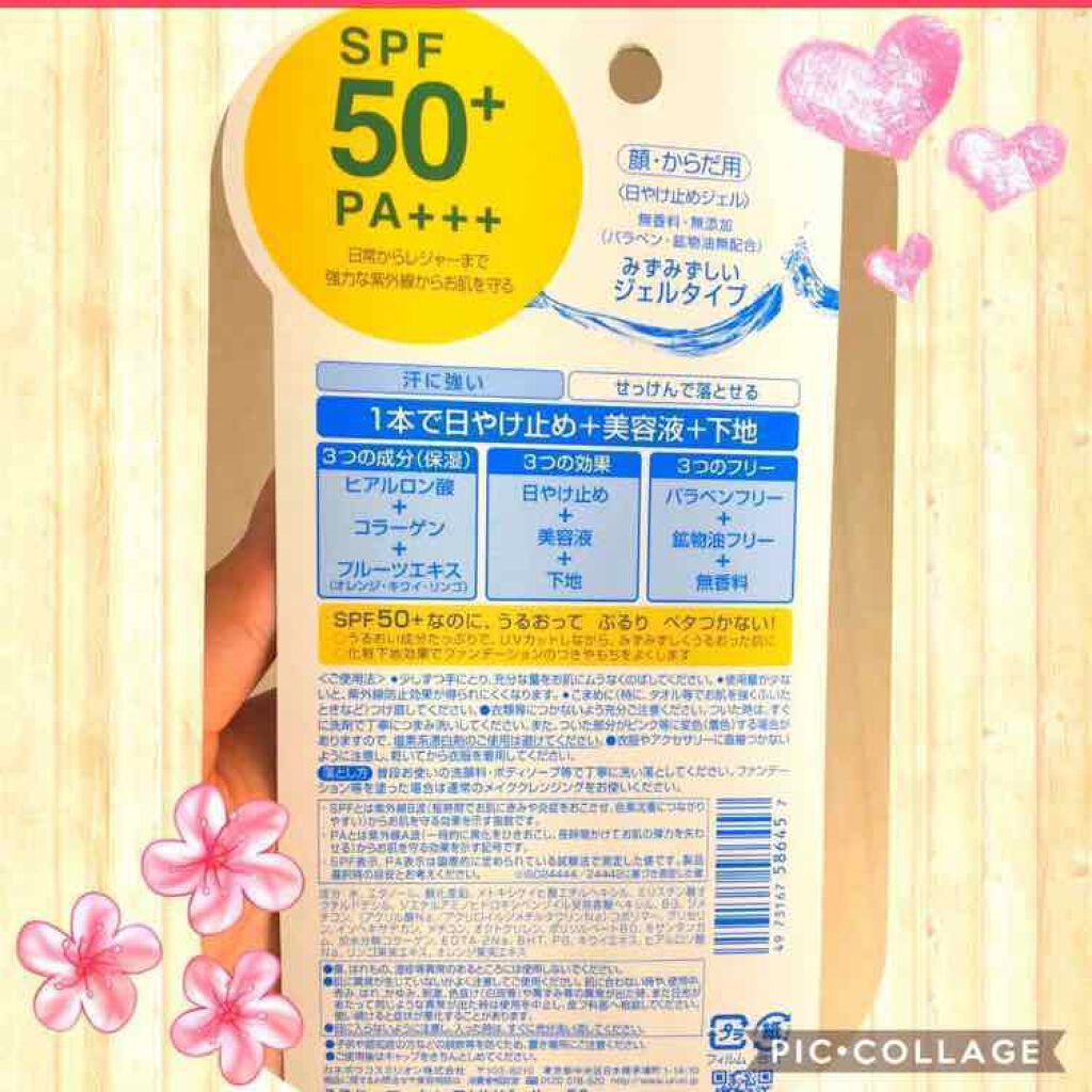 エッセンスUVジェル/潤(うるり)/日焼け止め・UVケアを使ったクチコミ(2枚目)