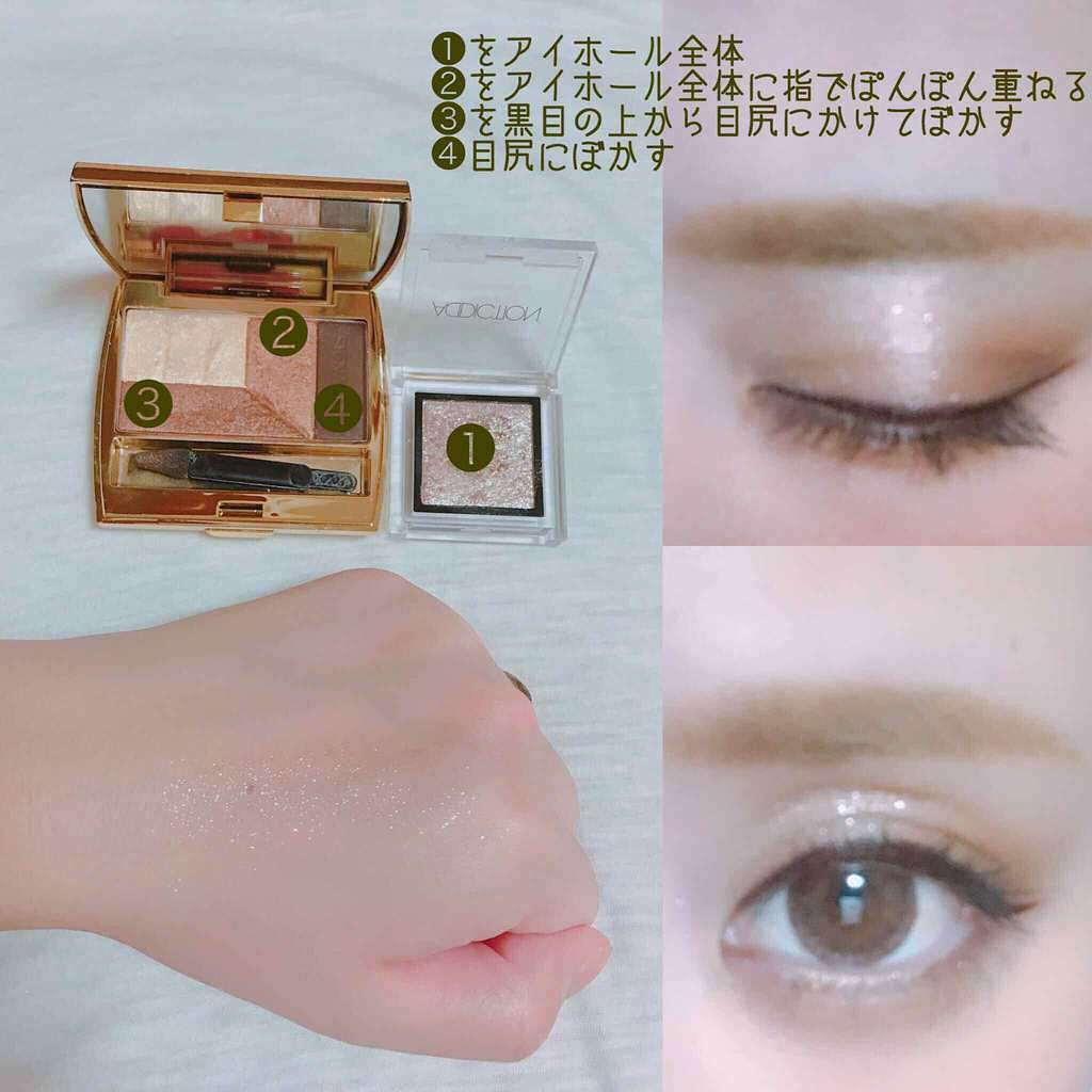 アディクション ザ アイシャドウ/ADDICTION/単色アイシャドウを使ったクチコミ(1枚目)