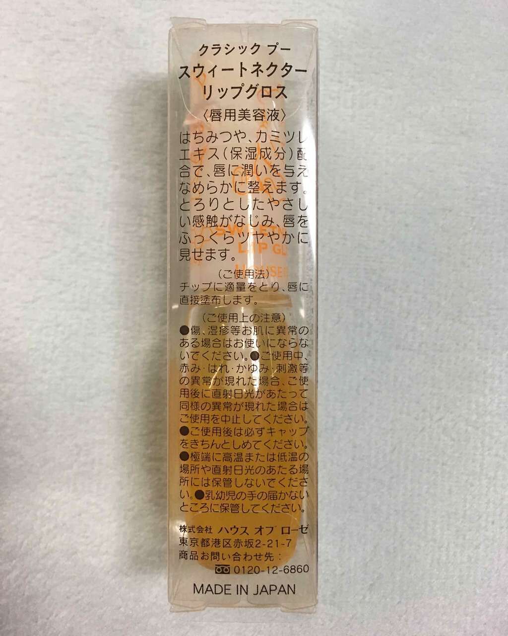 クラシックプー スウィートネクターリップグロス/ジェイローゼ(ハウスオブローゼ)/リップグロスを使ったクチコミ(2枚目)